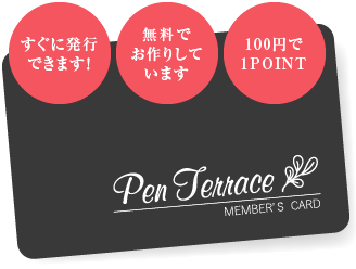 PEN TERRACE MEMBER'S CARD