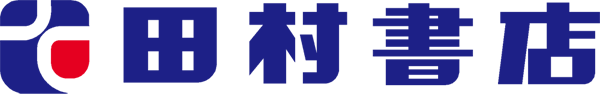 田村書店