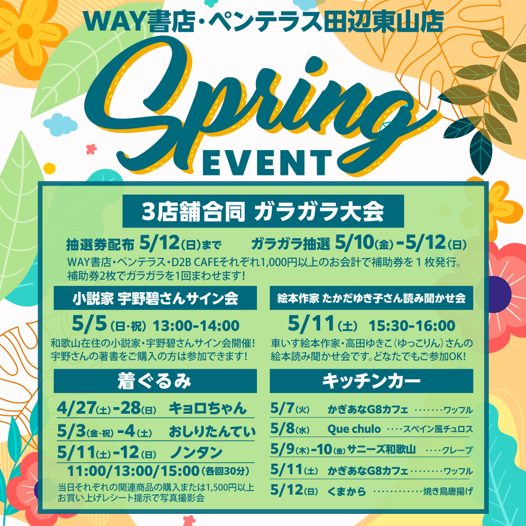 11/30-12/1 バカバカしく かーちゃん様