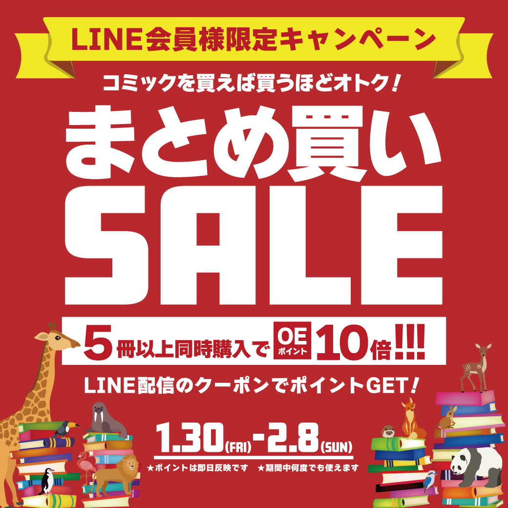 イベント＆ピックアップ – WAY書店